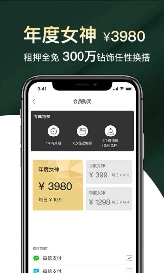 小钻一租最新版图3