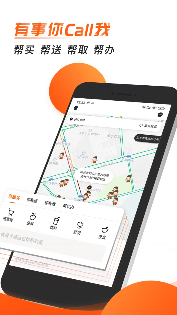 无忧帮帮免费版图2