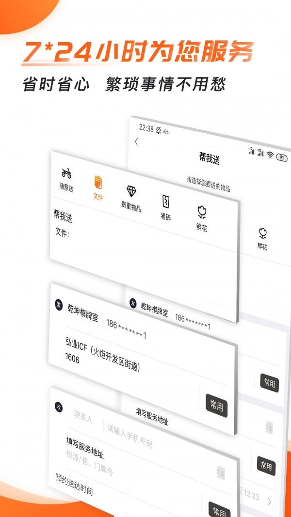 无忧帮帮免费版图3