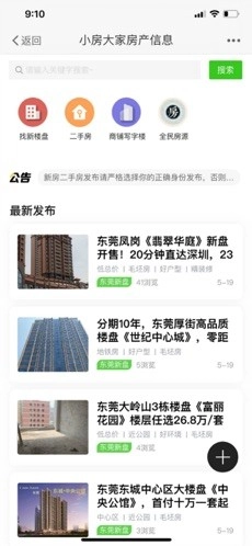 小房大家2