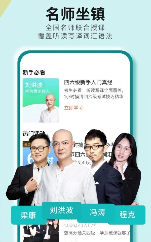四六级必过安卓直装版图2