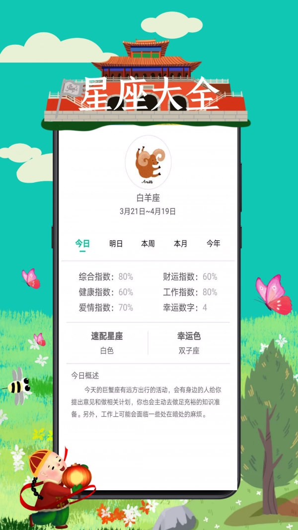 疯狂猜成语大全官方最新版图1