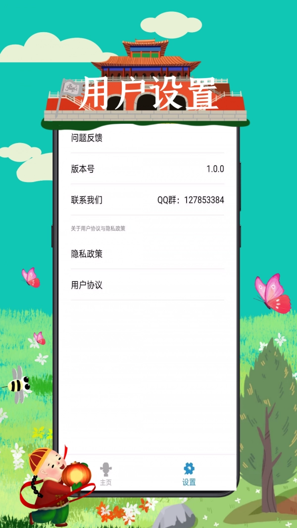 疯狂猜成语大全官方最新版图2
