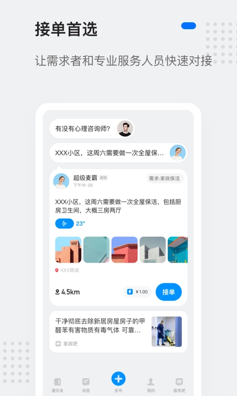 灵鸽通用版图1