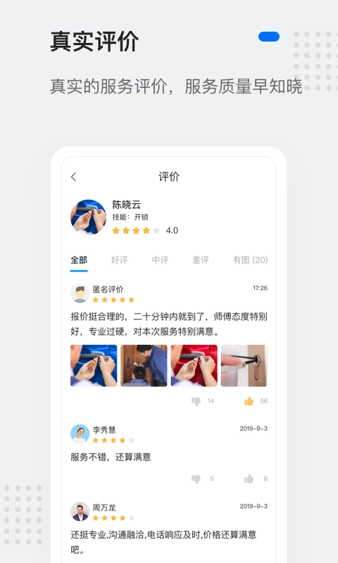灵鸽通用版图3