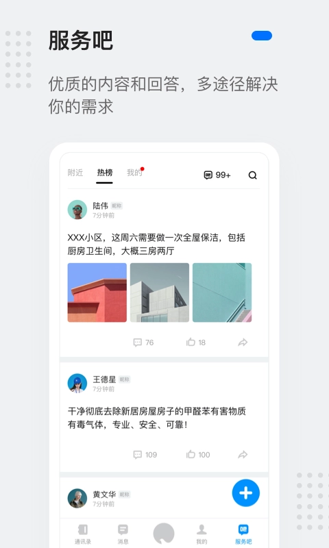 灵鸽通用版图4