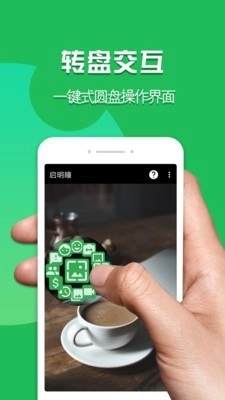 启明瞳原版图1