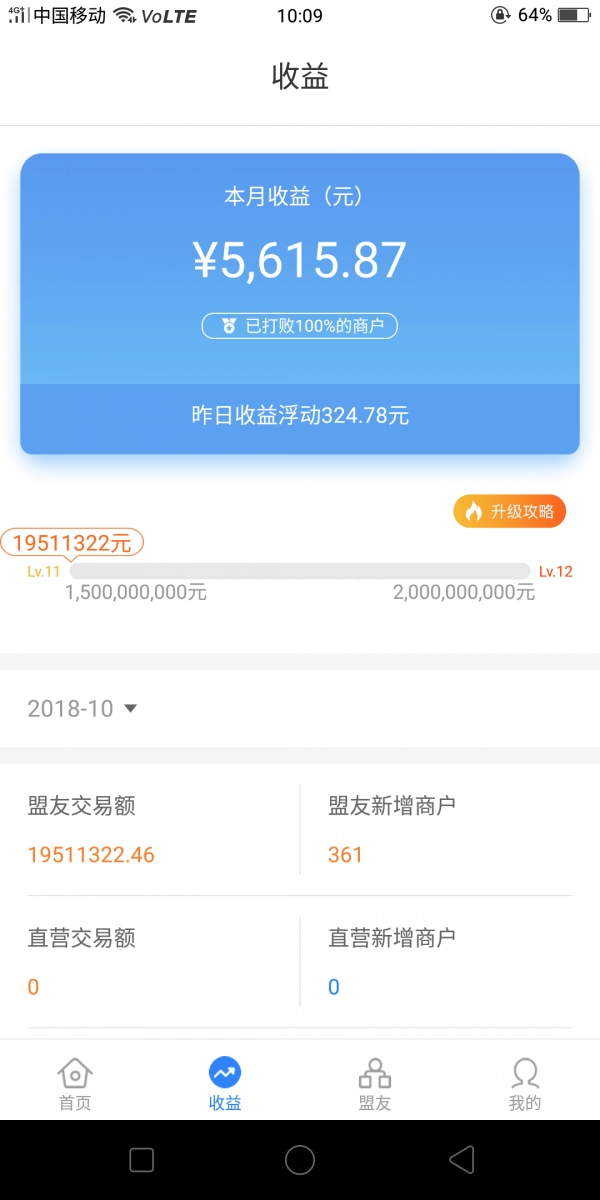 汇联盟安卓官方版图3