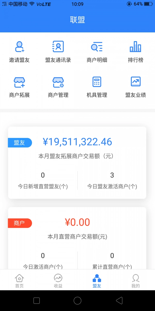 汇联盟安卓官方版图4
