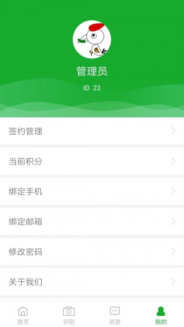 虫警直装版图4