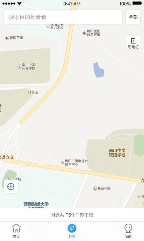 惠泊车手机最新版图2