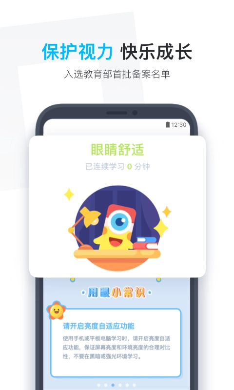小盒学生无广告版图4
