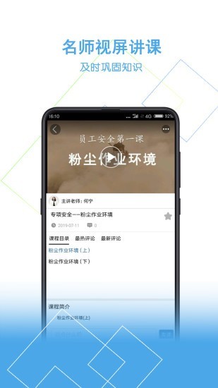 安你会免费版图1