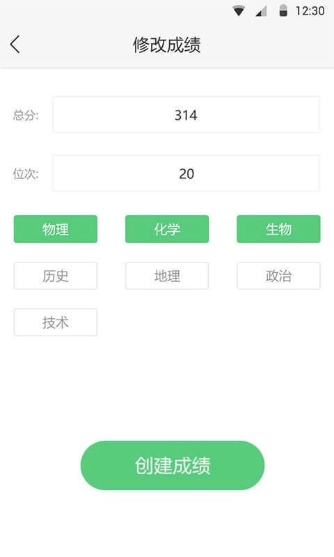 高考志愿指导最新版图4