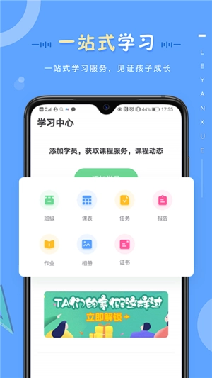 乐研学最新版图1