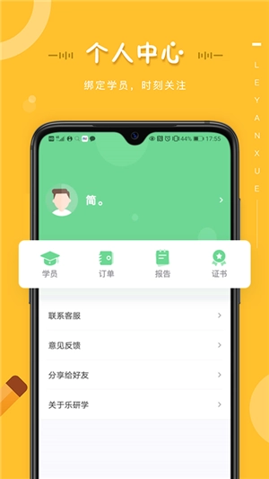 乐研学最新版图3