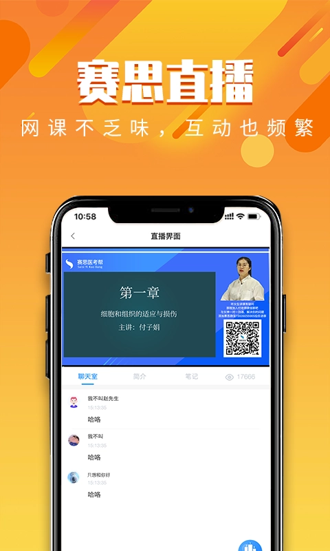 赛思医考帮最新免费版图3