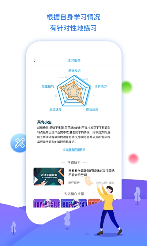 学魁榜图4