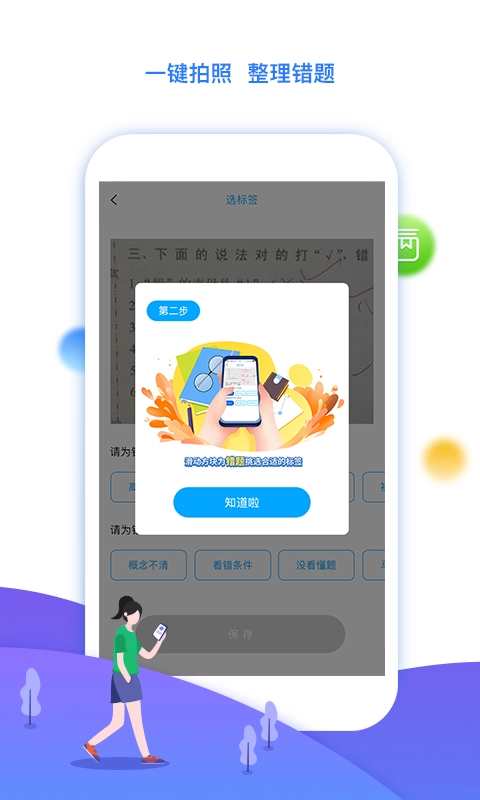 学魁榜图5