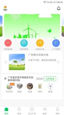瓦力垃圾分类原版图1