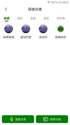 瓦力垃圾分类原版图3