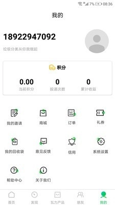 瓦力垃圾分类原版图4