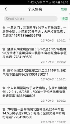 邢台房产网手机正版图2