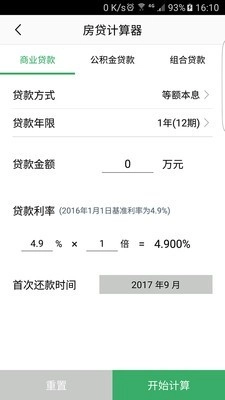 邢台房产网手机正版图3