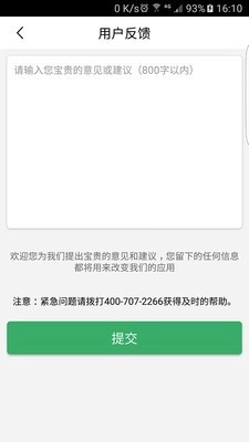 邢台房产网手机正版图4