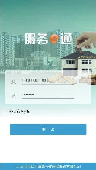 服务e通官方最新版图1