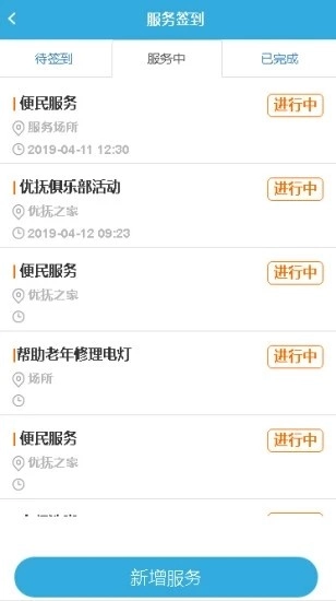 服务e通官方最新版图4