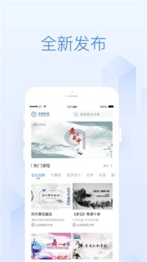 京师在线直装版图1
