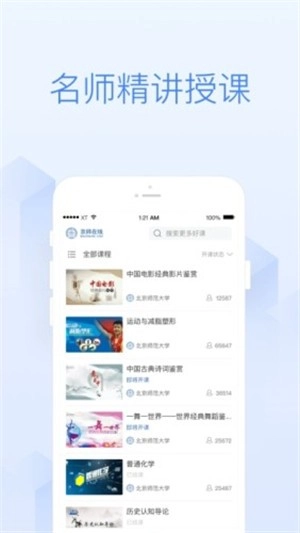 京师在线直装版图2