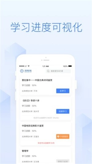 京师在线直装版图3
