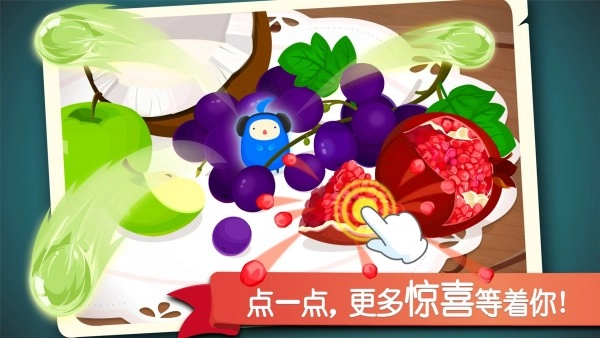 宝宝捉迷藏官方最新版图4