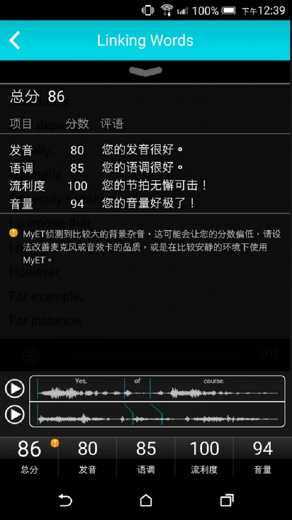 MyET无广告版图3