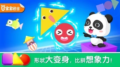 形状变变变无广告版图1