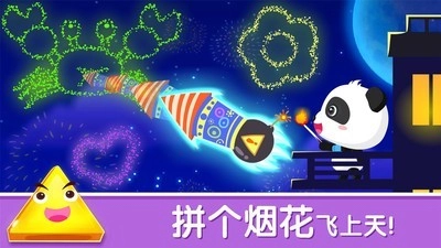 形状变变变无广告版图2