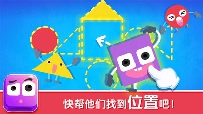 形状变变变无广告版图3