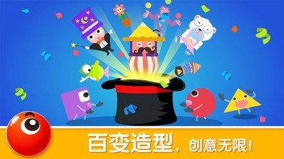形状变变变无广告版图4