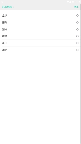 司法在线教育原版图2