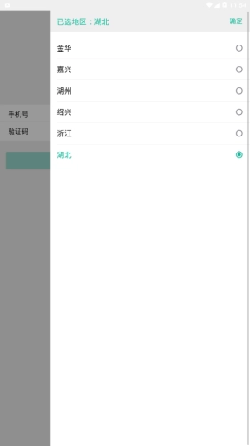 司法在线教育原版图3