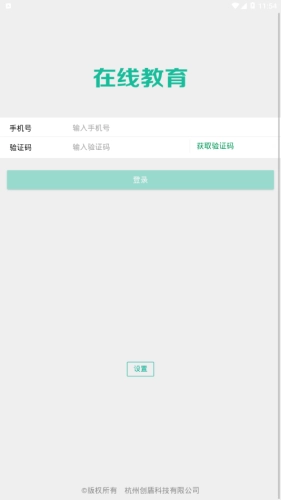 司法在线教育原版图4