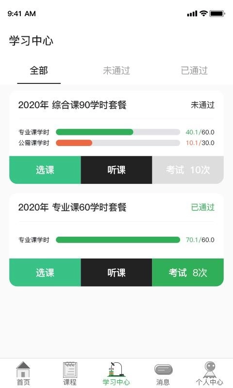 爱尔信免费原版图4