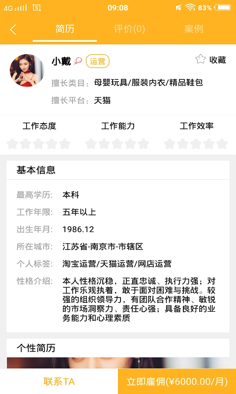 君臣论安卓官方版图2