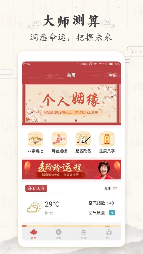 起跑线起名安卓直装版图2