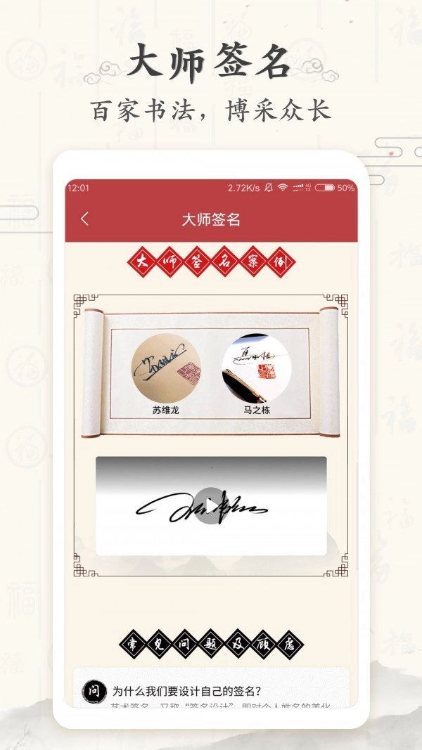 起跑线起名安卓直装版图4