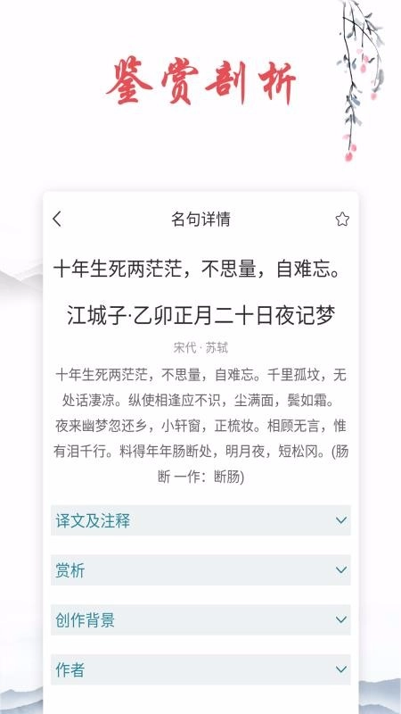 儿童唐诗三百首手机版图2