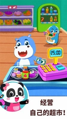 宝宝巴士百变职业手机正版图4
