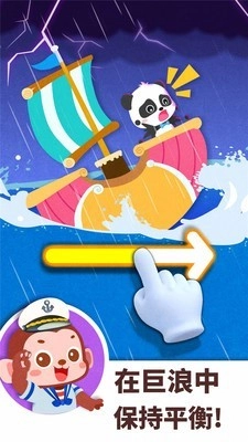 宝宝巴士百变职业手机正版图5